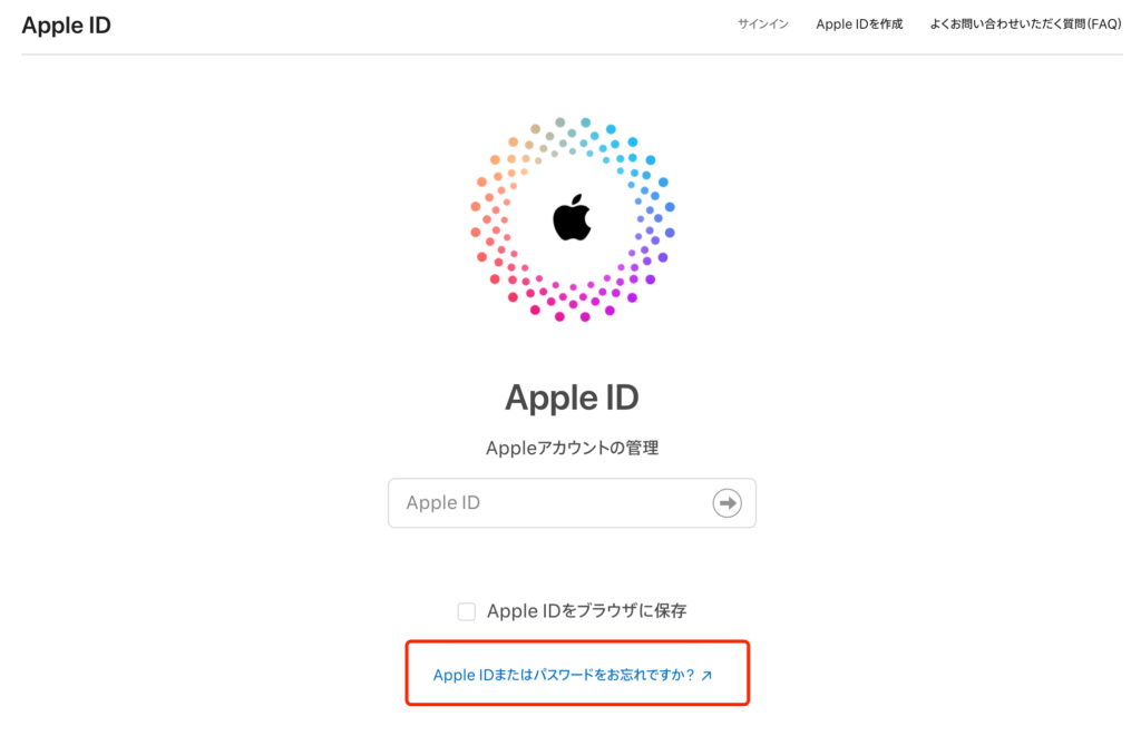 Apple IDまたはパスワードをお忘れですか？をクリック