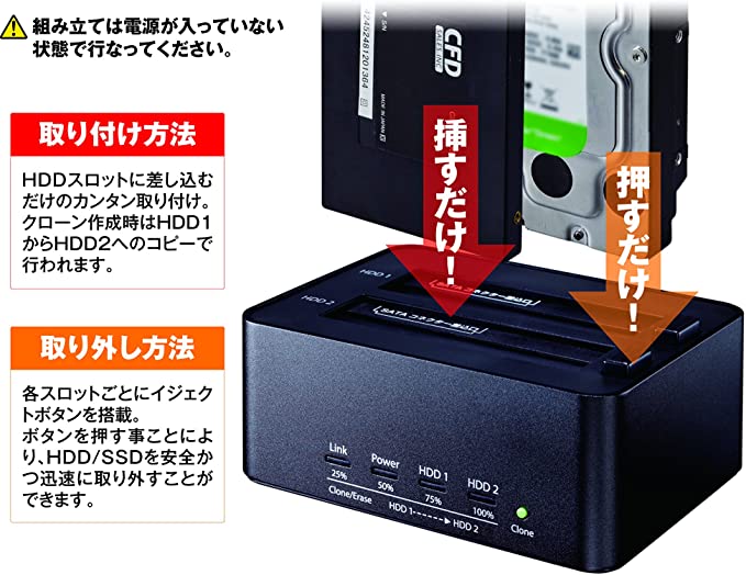 HDD/SSDスタンド