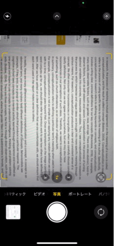 iOS16でカメラの文字認識と翻訳